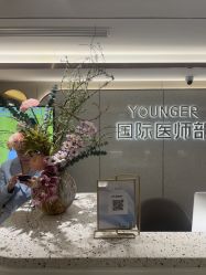 -北京漾格医疗美容医院
