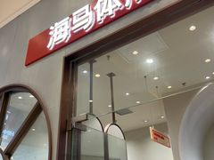 -海马体照相馆(上海月星环球港店)