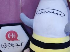 -好玩工厂密室·鹅鸭杀·桌游拼豆电玩