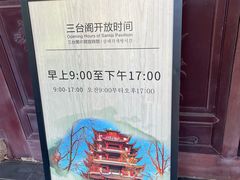 -采石矶景区