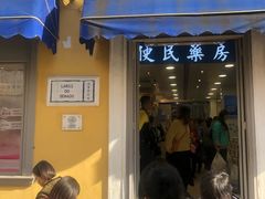 -便民药房(喷水池店)