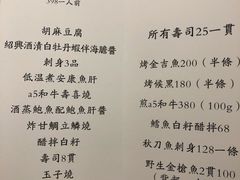 -鮨青(恒基名人购物中心店)