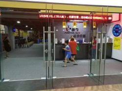 -蹦贝运动中心·蹦床·攀岩·闯关(龙岗店)