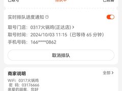 -0317火锅鸡·清真(正达店)