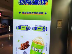 -桂桂茶(恒基名人店)