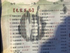 -毛家饭店(长沙南站店)