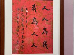 -李叔同故居纪念馆