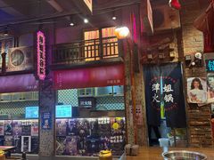 -萍姐火锅·公路夜市(南京新街口店)