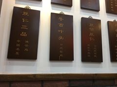 -爆肚冯(廊房二条店)