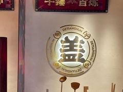 -德天顺盖码饭(人民西路店)