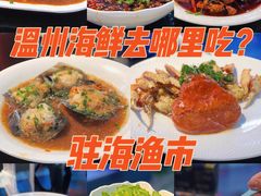 -驻海渔市(置信店)