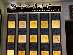 -扬派·扬州搓背馆(运河旗舰店)