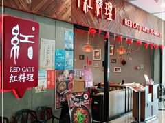 门面-红料理|串串有瘾·烧烤(吴中路店)