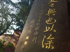 -涂山风景区