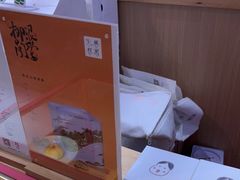 -阮大兴糕团(滨江宝龙店)