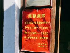 -佰仙面馆