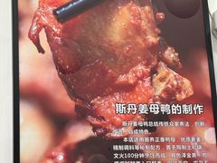 -斯丹姜母鸭·古法干香(涂门街总店)