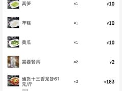 -指爱龙虾(金杨路总店)