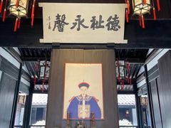 -绍兴鲁迅故里·沈园景区