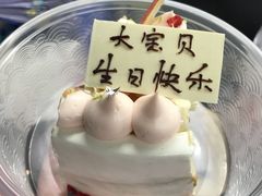 -福气鲜活面包·生日蛋糕