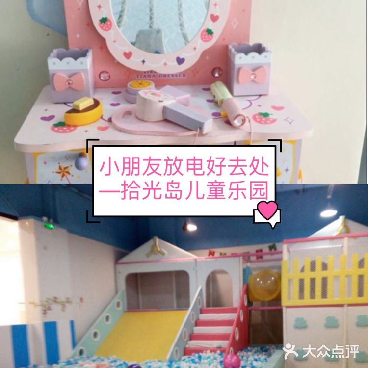 带娃放电