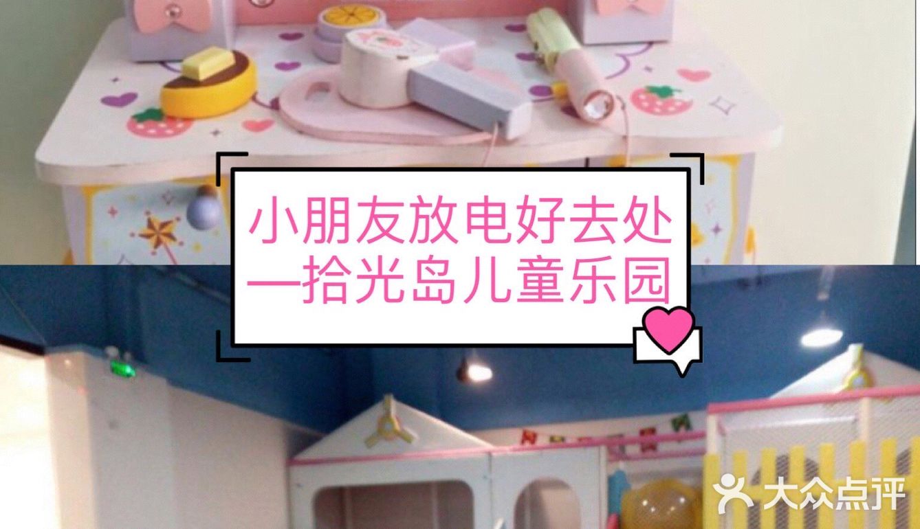 带娃放电