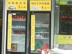 门面-非凡肠粉皇(西华路店)