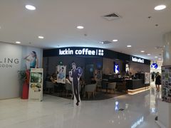 -瑞幸咖啡(国贸商场店)