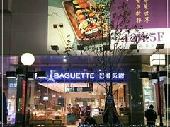 -巴黎贝甜(大宁国际商业广场店)