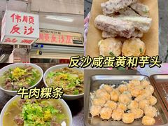-汕头市小公园