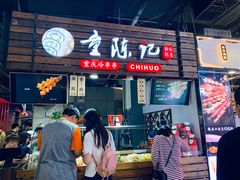 门面-童陈记重庆冷串串(食宝街店)