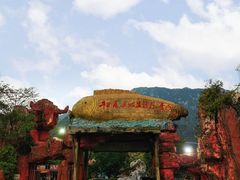 -牛鱼嘴原始生态风景区
