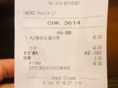 账单-星巴克(北京南站第三店)