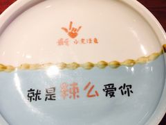 -川人百味(亿合城店)