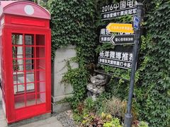 -1912街区