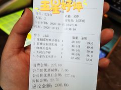 -大树餐厅(红旗街万达店)