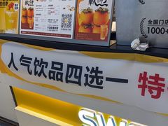 -7分甜(栖霞万谷慧店)