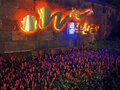 -天目湖涵田半山温泉