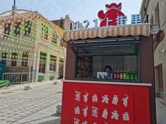 -上街里市集(悦喜客来广场店)