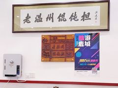 -老温州馄饨担(东游大厦店)