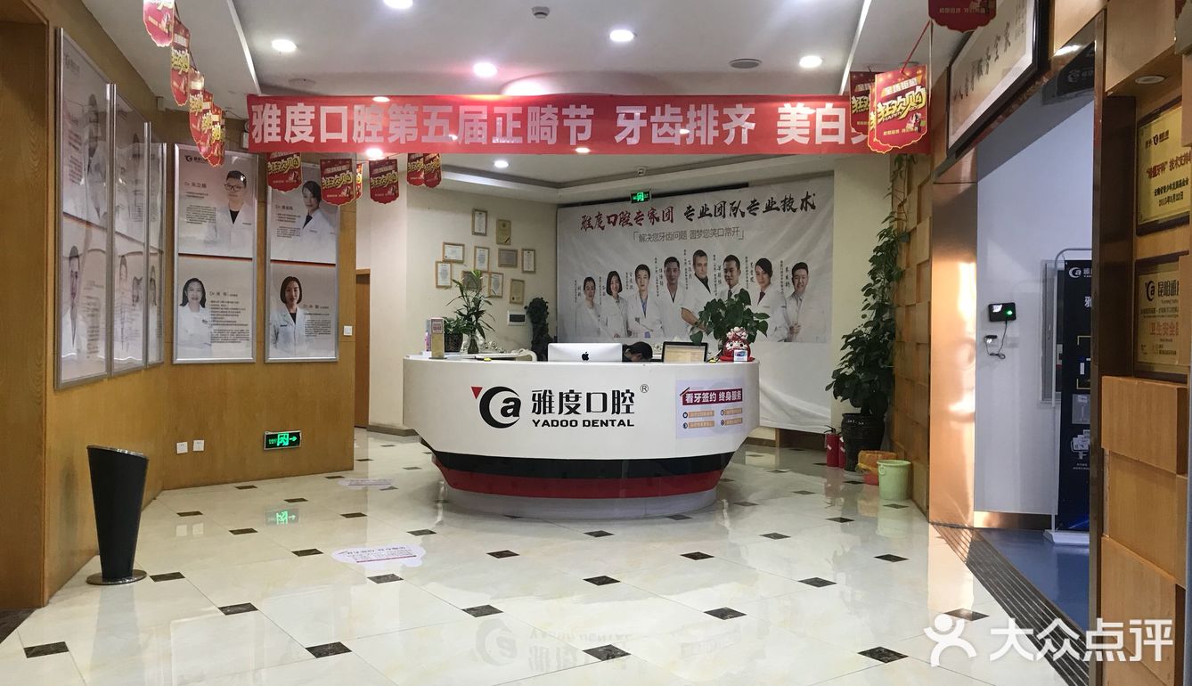 你确定你不想矫牙？
