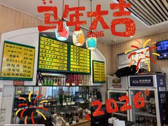 -清真吴记门钉肉饼·喜多利