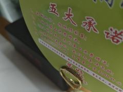 -饕然·民间川菜(龙泉店)