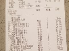 账单-海底捞火锅(万达广场店)