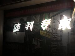 -辽宁大剧院