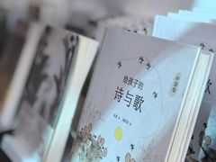 -思南书局·诗歌店