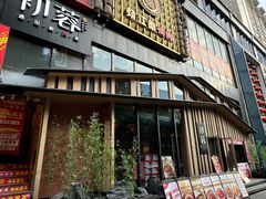 -初蓉丨遇见新川菜(亲贤街荣耀店)