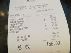 账单-丰收日·小海鲜·沪上家宴(顾村正大店)