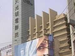 -大光明电影院(南京西路店)