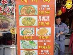 -金杨拉面王小吃面馆·牛三宝面·红烧牛肉粉